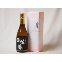 プレミアムな贈り物セット 本格芋焼酎 佐藤黒 720ml×1 | 贈り物本舗じざけや