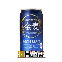 サントリー　金麦　新ジャンル　350ml×24本(1ケース) | 酒HUNTER