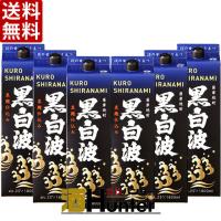 送料無料 黒白波　芋焼酎　25度　1800mlパック　1ケース(6本)（東北は別途送料必要） | 酒HUNTER