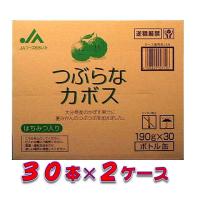 （送料無料）ja大分　つぶらなカボス ２ケース(包装不可)　JAフーズおおいた | お酒のいざわヤフー店
