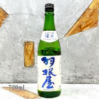 日本酒 羽根屋 はねや 煌火 きらび 純米吟醸 生原酒 720ml クール便出荷 | こみやまさけてん