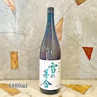 日本酒 雪の茅舎 ゆきのぼうしゃ 純米吟醸 1800ml | こみやまさけてん