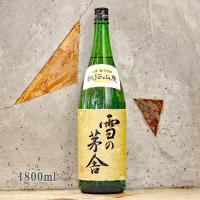 日本酒 雪の茅舎 ゆきのぼうしゃ 純米吟醸 秘伝山廃 1800ml | こみやまさけてん