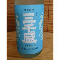 香るすずみさけ　三千盛の夏の限定品　720ml（クール便） | 酒のくりもと