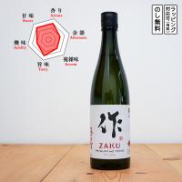 作 日本酒 純米吟醸 恵乃智 750　 Zaku ざく めぐみのとも　 (三重県／清水清三郎商店)　 ギフト プレゼント のし無料 | 酒の岡田屋
