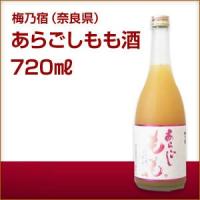 ギフト 梅乃宿 あらごしもも酒  720ml ギフト 宅飲み 家飲み | 酒の岡田屋