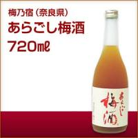 ギフト 梅乃宿 あらごし梅酒 720ml ギフト 宅飲み 家飲み | 酒の岡田屋