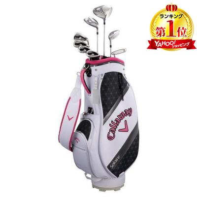 Callaway Golf - キャロウェイ⭐︎レディースゴルフクラブセット⭐︎フレックスL 楽天市場】キャロウェイ（CALLAWAY）（レディース）初心者
