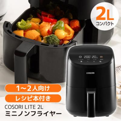 ノンフライヤー（COSORI）のおすすめ人気商品一覧 通販 - Yahoo