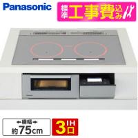 IHクッキングヒーター パナソニック Panasonic KZ-AN37S 標準設置工事セット シルバー IH3口 幅75cm 鉄・ステンレス対応 | 総合通販PREMOA Yahoo!店