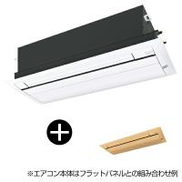 ハウジングエアコン 16畳用 ダイキン DAIKIN S50ZCV 天井埋込カセット形 標準パネルセット シングルフロータイプ ブラウン 単相200V 室外電源 店舗 メーカー直送 | 総合通販PREMOA Yahoo!店