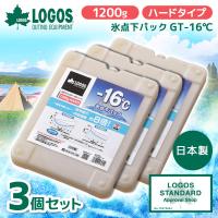 【3個セット】LOGOS 保冷剤 氷点下パックGT-16℃・ハード1200g 最強 ベスト 熱中症 保冷バッグ アウトドア キャンプ 運動会 BBQ | 総合通販PREMOA Yahoo!店