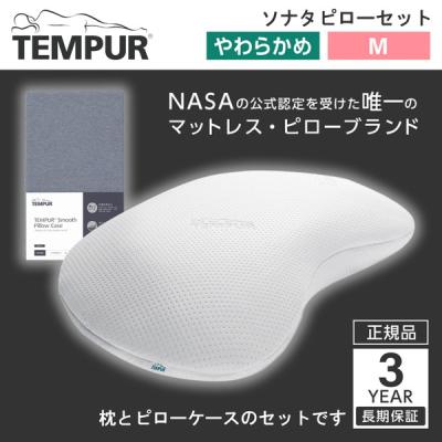 テンピュールソナタピローの商品一覧 通販 - Yahoo!ショッピング