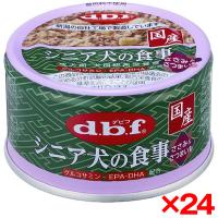24個セット デビフペット シニア犬の食事 ささみ&amp;さつまいも 85g | 総合通販PREMOA Yahoo!店