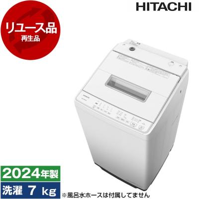 日立 洗濯機 7kgのおすすめ人気商品一覧 通販 - Yahoo!ショッピング