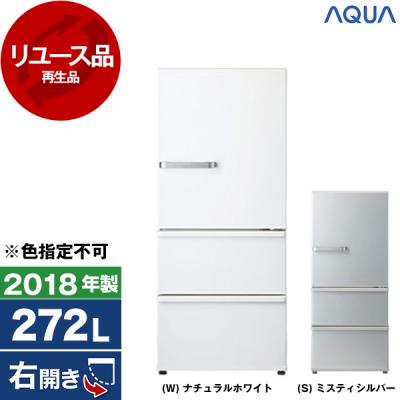 冷蔵庫 AQUA 27（冷蔵庫）｜冷蔵庫、冷凍庫｜キッチン家電 | 家電 の 