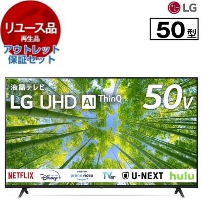 LG 4k 50型（テレビ）｜テレビ、映像機器 | テレビ、オーディオ