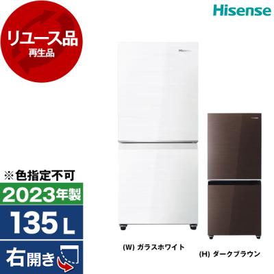 冷蔵庫 中古（ハイセンス／冷蔵庫、冷凍庫）｜キッチン家電 | 家電 の