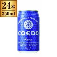 コエドビール COEDO 瑠璃 -Ruri- 缶 350ml ×24 | 総合通販PREMOA Yahoo!店