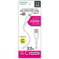 多摩電子工業 TH223CA20W USB2.0 Type-C/USBケーブル 2.0m | 総合通販PREMOA Yahoo!店