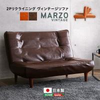 SH-07-3PS 2Pリクライニング ヴィンテージソファ MARZO-マルツォ- ブラウン ホームテイスト メーカー直送 | 総合通販PREMOA Yahoo!店