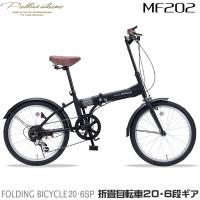 マイパラス MF202-BK マットブラック 折りたたみ自転車(20インチ・6段変速) メーカー直送 | 総合通販PREMOA Yahoo!店