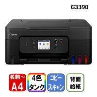 CANON G3390BK ブラック A4カラーインクジェット複合機 (コピー/スキャナ) | 総合通販PREMOA Yahoo!店