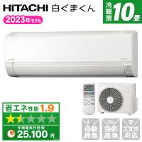 エアコン 10畳用 冷暖房 日立 HITACHI 工事対応可能 白くまくん AJシリーズ RAS-AJ28N コンパクト 機能シンプル ソフト除湿 単相100V | 総合通販PREMOA Yahoo!店