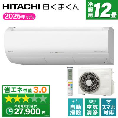 日立 12畳用 ルームエアコン 2022年製 白くまくん エアコン おもに12畳 日立 AJシリーズ 2024年モデル
