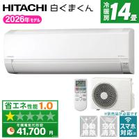 エアコン 14畳 冷暖房 日立 工事対応可能 白くまくん AJシリーズ RAS-AJ4026D(W) スターホワイト 単相200V HITACHI | 総合通販PREMOA Yahoo!店