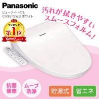 PANASONIC CH951SWS ホワイト ビューティー・トワレ CH95シリーズ 温水洗浄便座 (貯湯式) | 総合通販PREMOA Yahoo!店