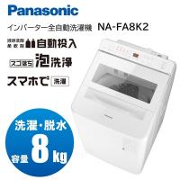 洗濯機 縦型 8kg 全自動洗濯機 パナソニック Panasonic NA-FA8K2 ホワイト 新生活 一人暮らし 単身 | 総合通販PREMOA Yahoo!店