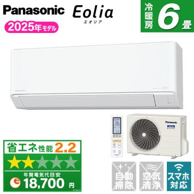 激安 エアコン 6畳（Panasonic／冷暖房器具 空調家電） | 家電 の