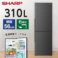 冷蔵庫 310L 二人暮らし SHARP シャープ SJ-PD31K-B アコールブラック 収納 右開きタイプ | 総合通販PREMOA Yahoo!店
