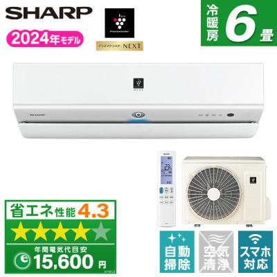シャープ エアコン 6畳のランキングTOP100 - 人気売れ筋 シャープ エアコン 6畳のランキングTOP100 - 人気売れ筋