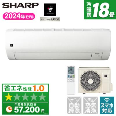 かしてつ【美品 SHARP 2024年モデル】18畳プラズマクラスター エアコン おもに14畳 シャープ Xシリーズ 2024年モデル エコ自動