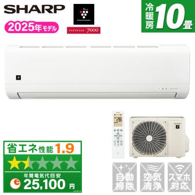 ほぼ新品☆取付込 福岡 シャープ エアコン 10畳～ 2025年式 エアコン 10畳 工事費込（SHARP）のおすすめ人気商品一覧 通販 - Yahoo