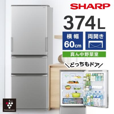 SHARP 冷蔵庫、冷凍庫（ドア枚数：3枚ドア）｜キッチン家電｜家電