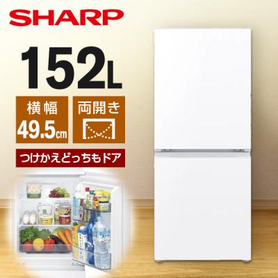【美品】SHARP 冷蔵庫 152ℓ 2020年製 福岡市近郊配送限定 美品】SHARP 冷蔵庫 152ℓ 2020年製 福岡市近郊配送限定 美品】SHARP