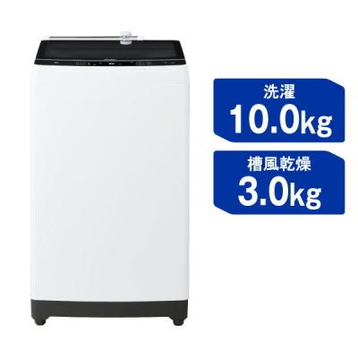 洗濯機 10kg 縦型（Haier／洗濯機本体）｜洗濯機｜生活家電 | 家電 の