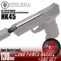 LayLax 電動HK45 ロングパワーバレルSASセット径10.6mm、厚2.6mm | 総合通販PREMOA Yahoo!店