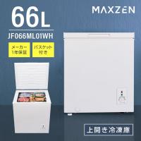 冷凍庫 小型 家庭用 66L MAXZEN 上開き スリム ホワイト ストッカー