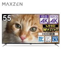 テレビ 55型 液晶テレビ マクスゼン MAXZEN 55インチ TV 4K内蔵 地上・BS・110度CSデジタル BS 外付けHDD録画機能 裏録画 ダブルチューナー 壁掛け JU55DS06-4K | 総合通販PREMOA Yahoo!店