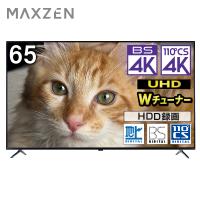 テレビ 65型 液晶テレビ MAXZEN マクスゼン 65インチ TV 4K内蔵 地上・BS・110度CSデジタル 外付けHDD録画機能 裏録画 ダブルチューナー 壁掛け JU65DS06-4K | 総合通販PREMOA Yahoo!店