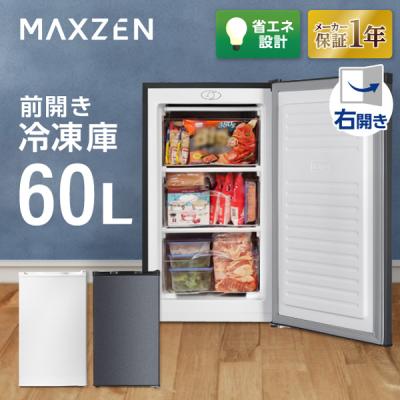 冷凍庫 60lのおすすめ人気商品一覧 通販 - Yahoo!ショッピング