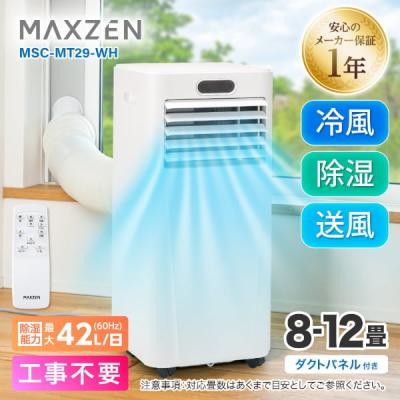 美品⭐︎どこでも置くだけエアコン スポットクーラー 総合通販PREMOA Yahoo!店 - スポットエアコン｜Yahoo!ショッピング