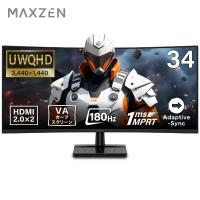 ゲーミングモニター モニター 34インチ 180Hz 180hz WQHD フリッカーレス 34型 ブルーライトカット ブラック MAXZEN MGM34IC02 | 総合通販PREMOA Yahoo!店