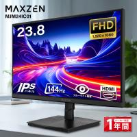 期間限定ポイント5倍！ モニター 23.8インチ 144Hz FHD IPS フリッカーレス MAXZEN pcモニター ゲーミングモニター 23.8型 フルHD ノングレア HDMI MJM24IC01 | 総合通販PREMOA Yahoo!店