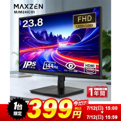 モニター 24インチ 144hzの商品一覧 通販 - Yahoo!ショッピング