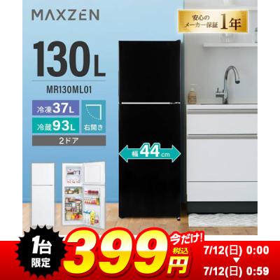 MAXZEN 冷蔵庫｜冷蔵庫、冷凍庫｜キッチン家電｜家電 通販 - Yahoo